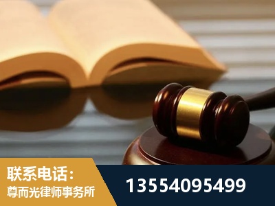 永康-离婚财产分割律师
